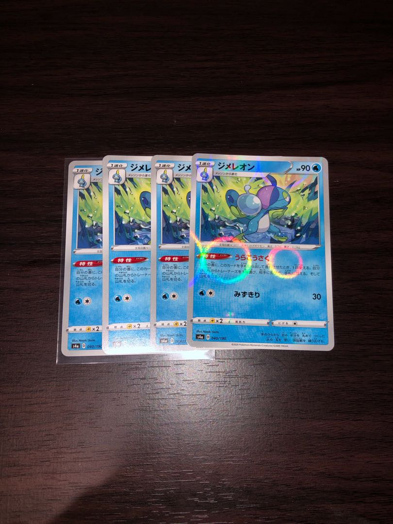 ジメレオン 4枚セット(1枚ミラー仕様)