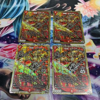 “罰怒”ブランド　シークレット　4枚