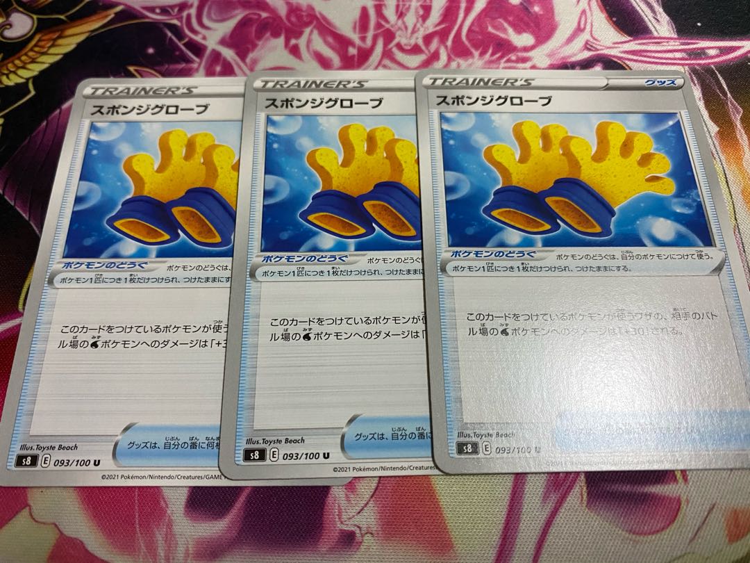 スポンジグローブ他