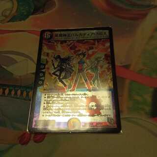 Barcadia, King of the Dragons and Demons NEX