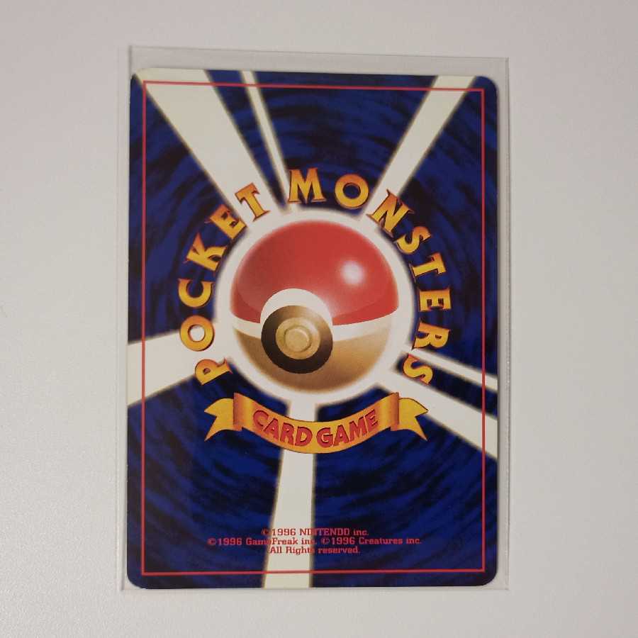 バクフーン 旧裏 P23