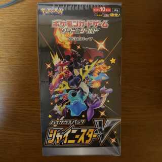 シャイニースターV