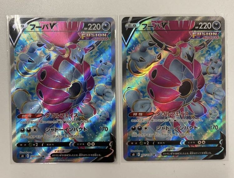 フュージョンアーツ フーパv sr 2枚【即購入OK】