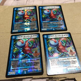 アクアスーパーエメラル 4枚 セット