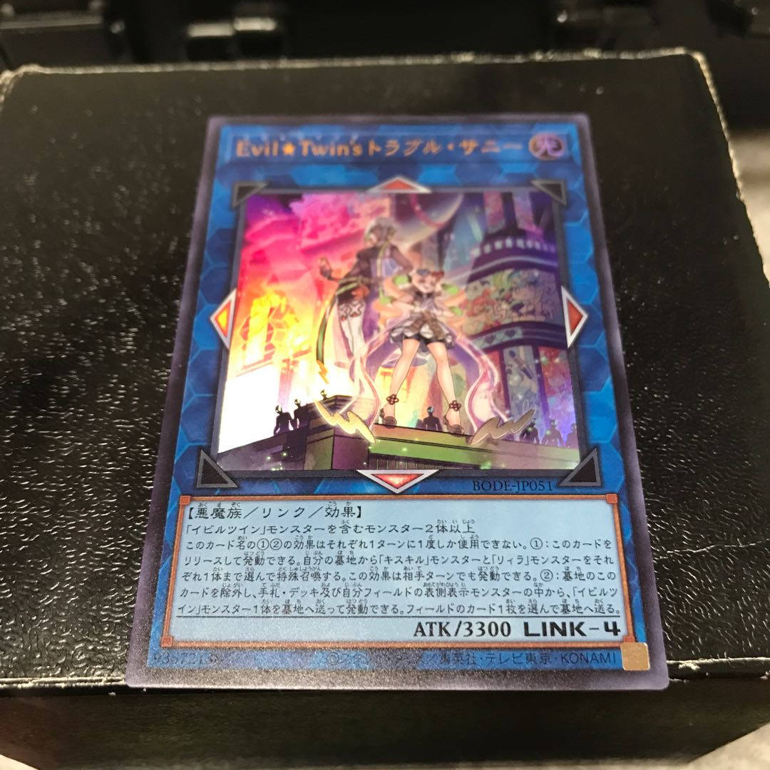 Evil★Twin's Trouble Sunny Ultra Rare