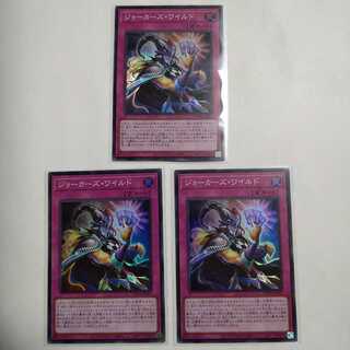 ジョーカーズ・ワイルド スーパーレア　3枚セット