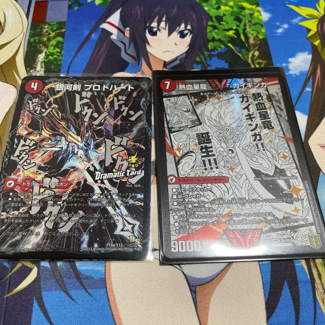 将龍剣 ガイアール｜猛烈将龍 ガイバーン(スーパーデッキ仕様)