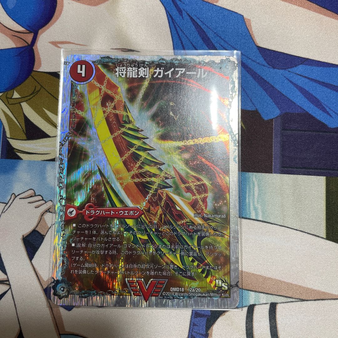 将龍剣 ガイアール｜猛烈将龍 ガイバーン(スーパーデッキ仕様)