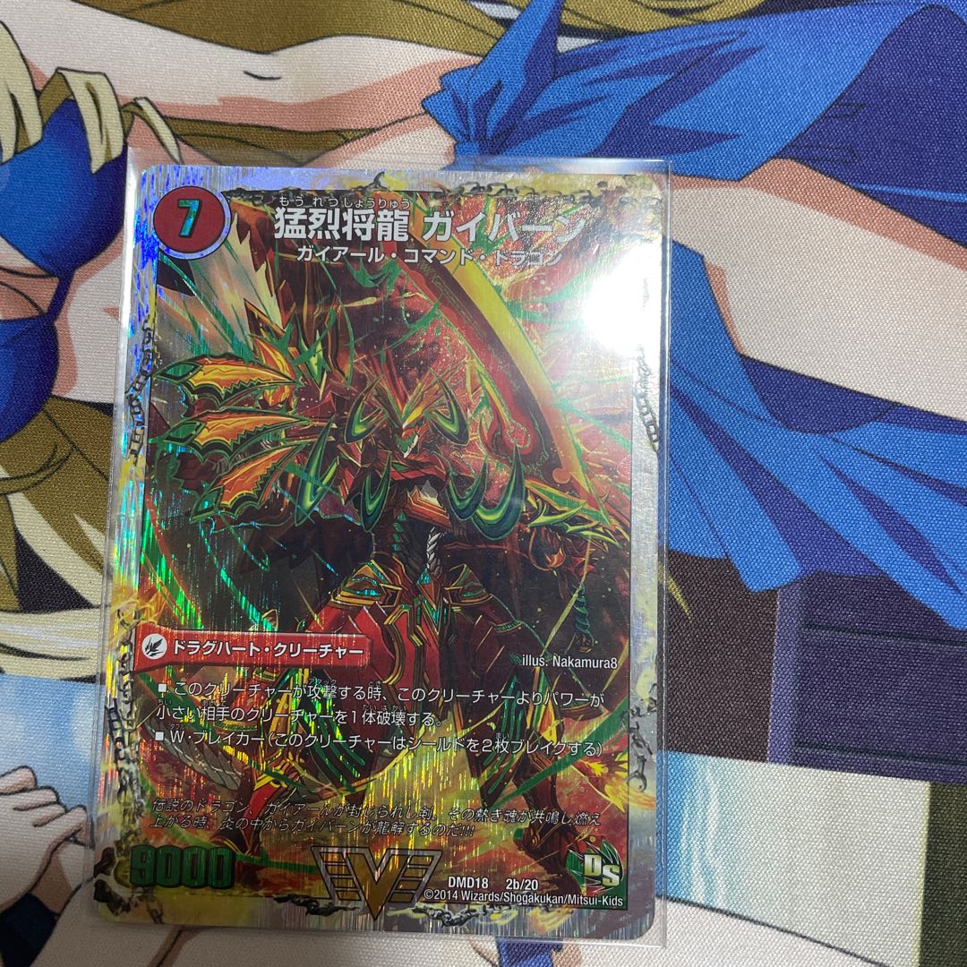 将龍剣 ガイアール｜猛烈将龍 ガイバーン(スーパーデッキ仕様)