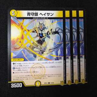 青守銀 ヘイサン　2286