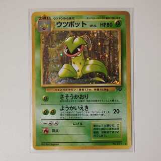 ウツボット 旧裏 P30