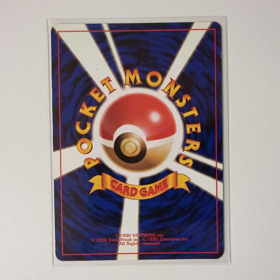 ウツボット 旧裏 P30