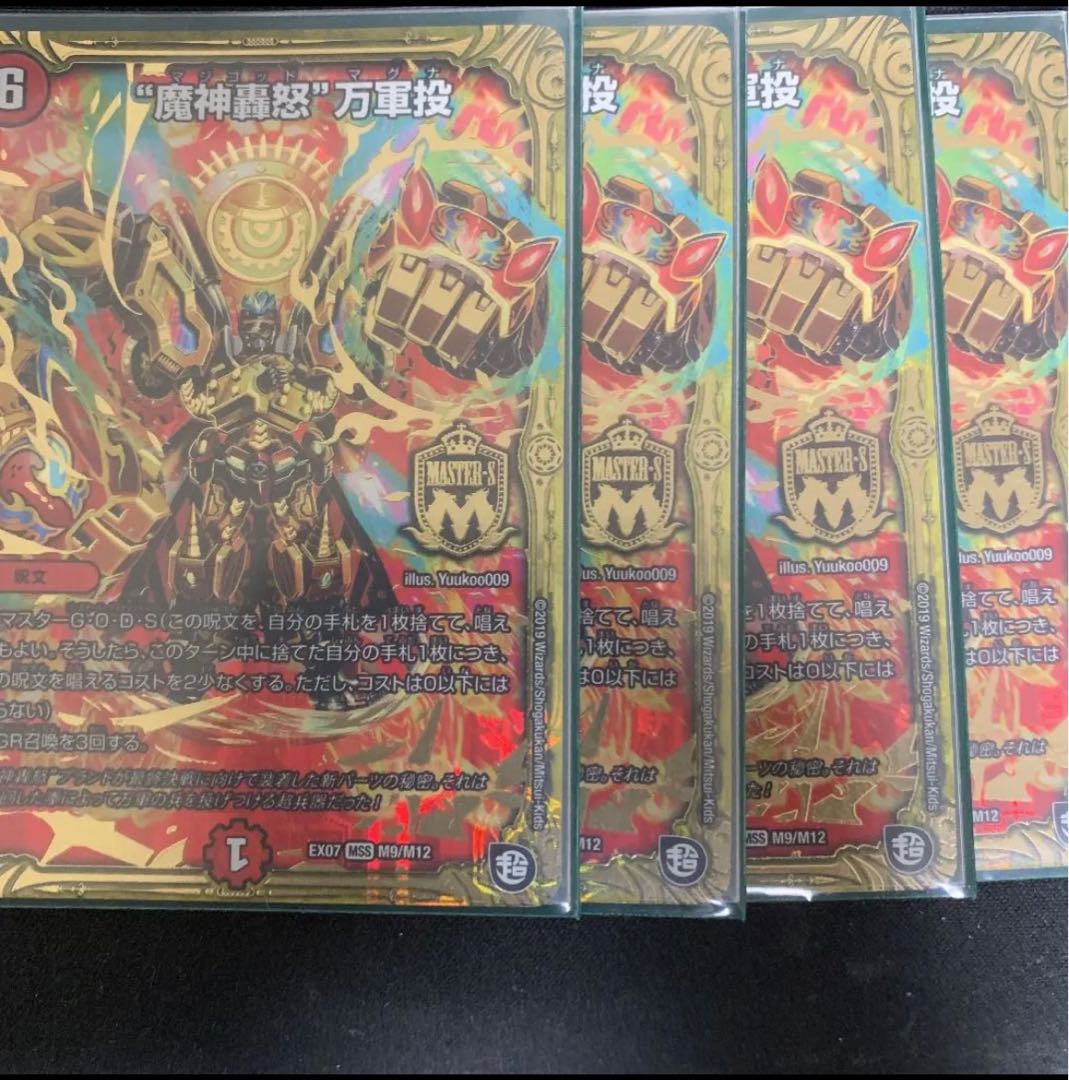 “魔神轟怒”万軍投