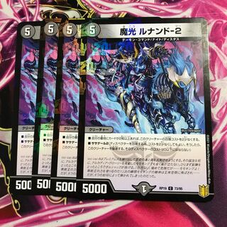 魔光 ルナンド-2 C-foil