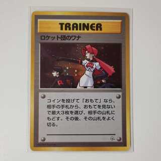 ロケット団のワナ 旧裏 P34