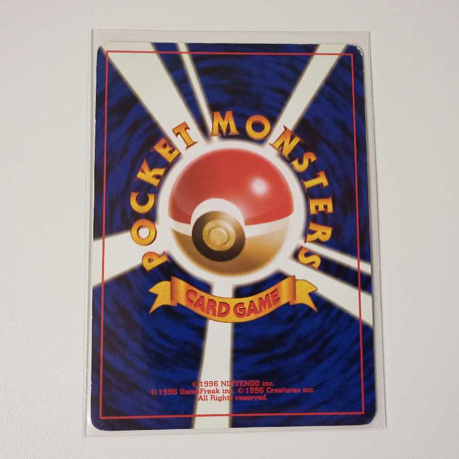 ロケット団のワナ 旧裏 P34