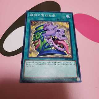 強欲で貪欲な壺　ノーマル　プレイ用