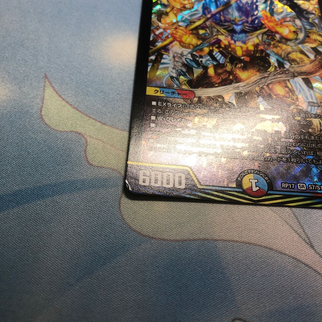 龍風混成 ザーディクリカ