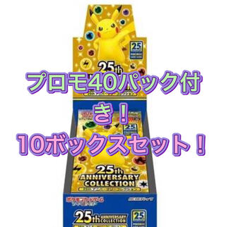 25th anniversary collection 10 box