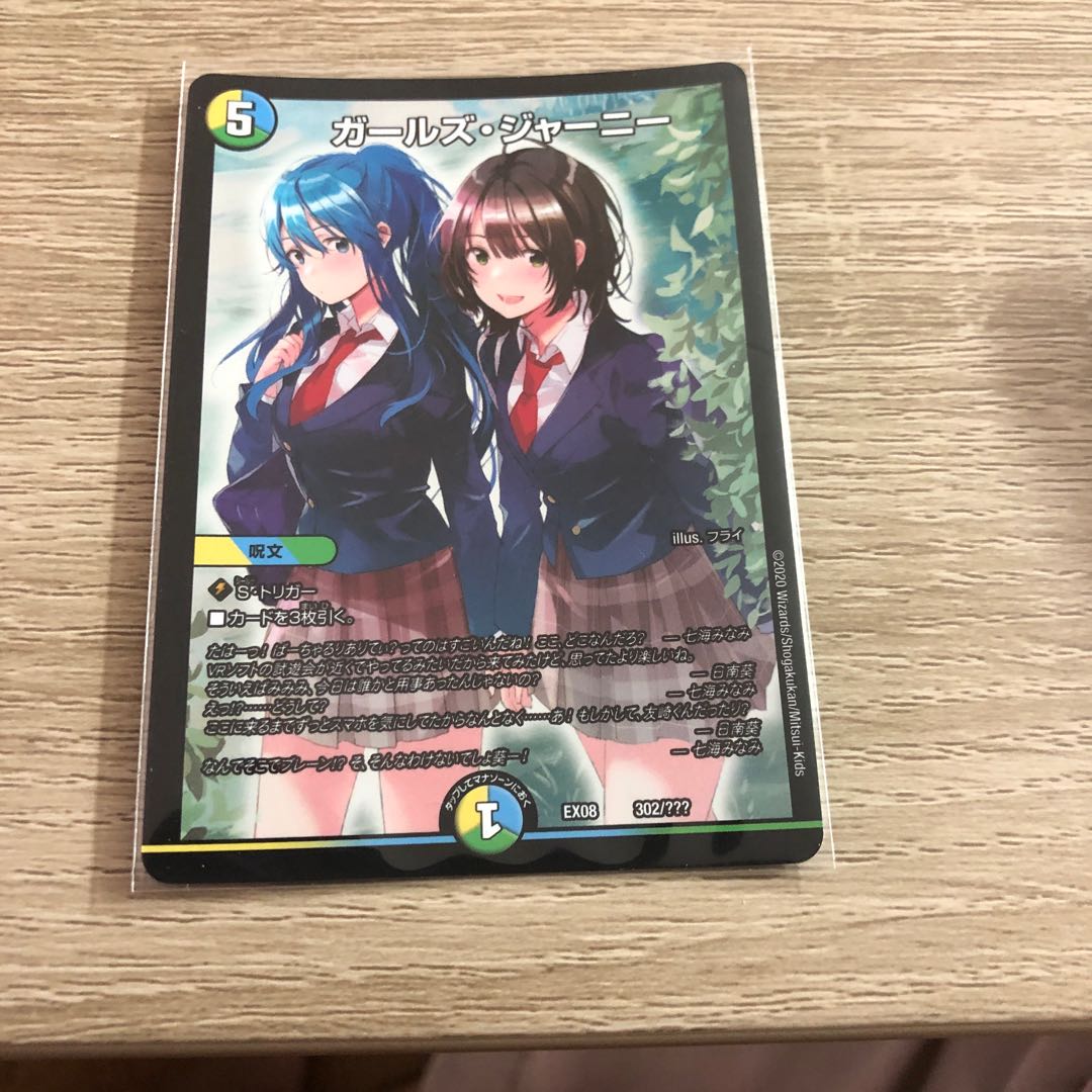 ガールズ・ジャーニー