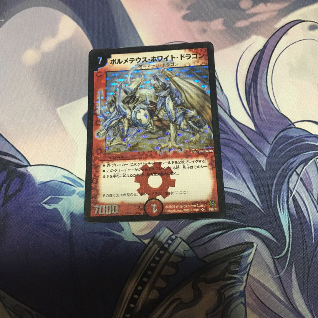 ボルメテウス・ホワイト・ドラゴン