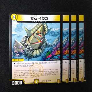 Oddly shaped stone Ika-ga 2202 1枚