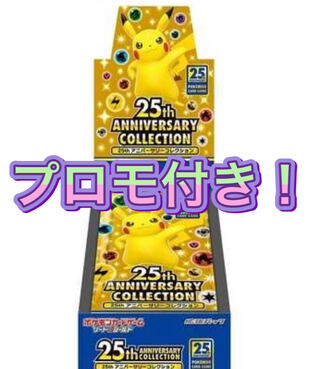 25th anniversary collection 1box