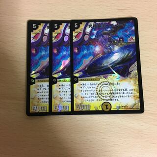 究極銀河ユニバース