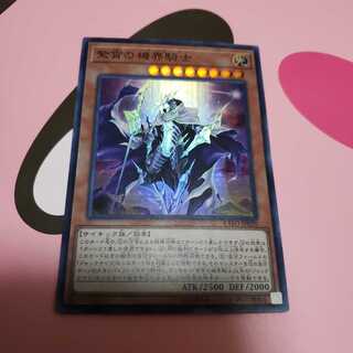 紫宵の機界騎士　スーパーレアプレイ用