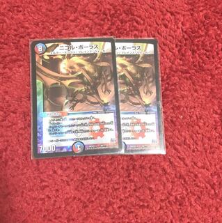 ニコルボーラス