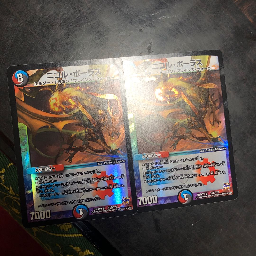 ニコルボーラス