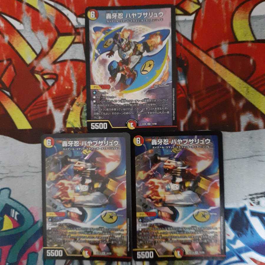 轟牙忍 ハヤブサリュウ SR　3枚
