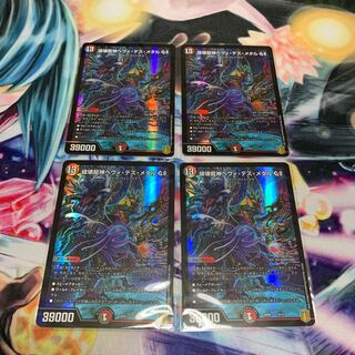 破壊龍神ヘヴィ・デス・メタル GS 4枚