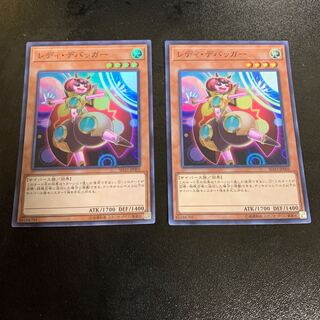 レディ・デバッガー スーパーレア