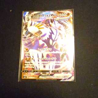 れんげきウーラオスVMAX