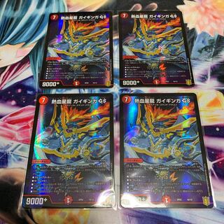 Hot Blooded Star Dragon Gaiginga GS 4 pieces