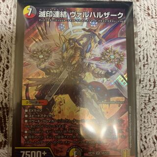 Ruined Seal Consolidation Varharzak