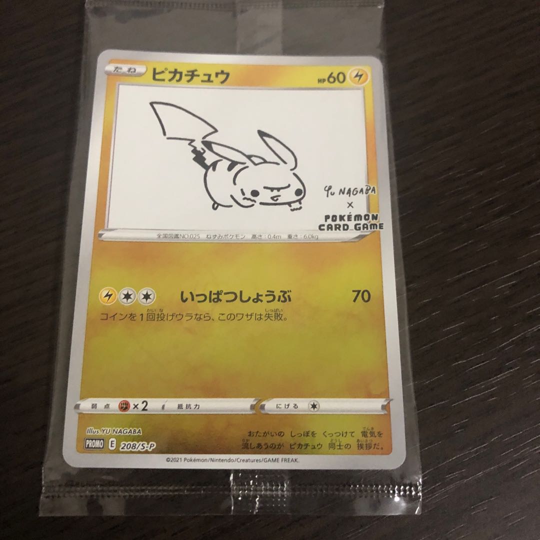 ピカチュウ　プロモ