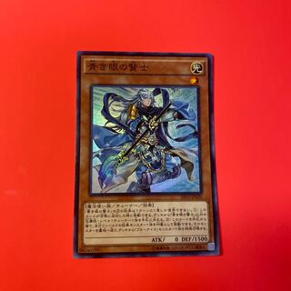 青き眼の賢士 スーパーレア