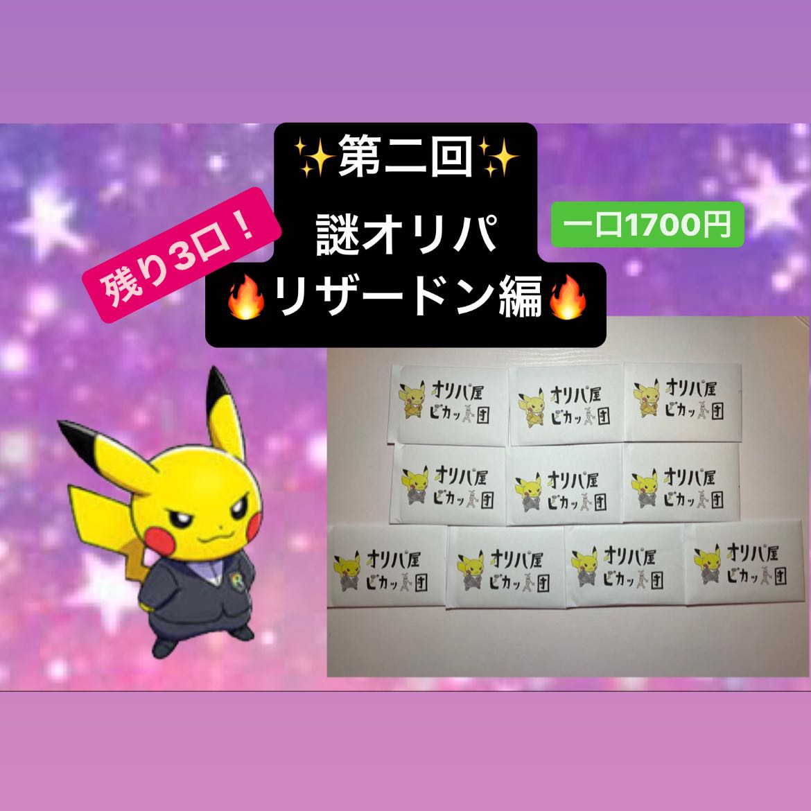 ハッピーじぇいそん様専用 4番 1枚