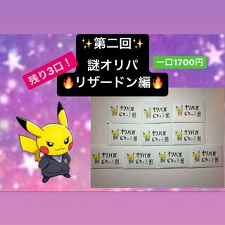 ハッピーじぇいそん様専用　4番 1枚