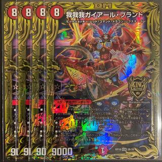 我我我ガイアール・ブランド(20thSPレア仕様) B