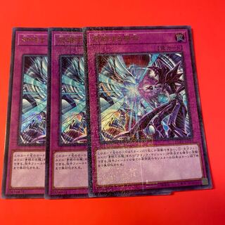 Destined Rivals Millennium Ultra Rare x 3
