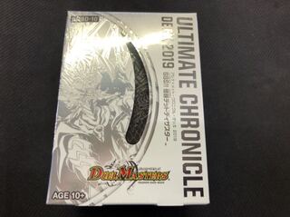 デュエマ　アルティメットクロニクルデッキ　SSS!!侵略デッドディザスター