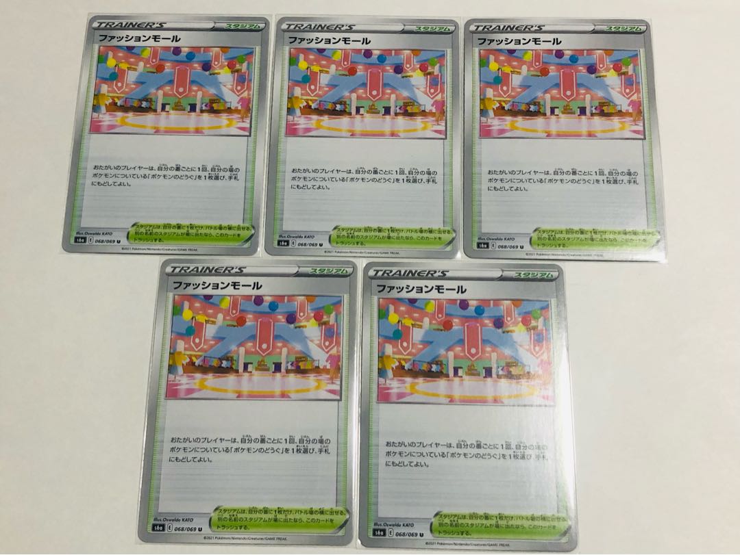 Fashion Mall U with white cover, set of 5