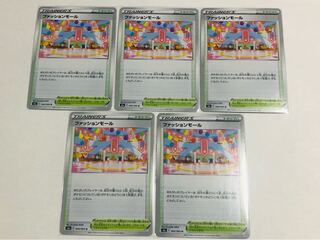 Fashion Mall U with white cover, set of 5