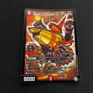 BAKUOOON・ミッツァイル