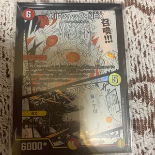 ボルシャック・NEX｜スーパー・スパーク