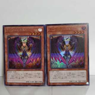 遊戯王　ダーク・オネスト　シク＋ウルトラ　2枚セット