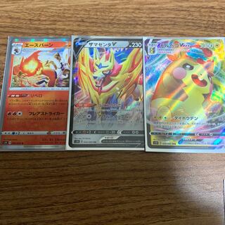 ザマゼンタv エースバーン モルペコv max 三枚セット